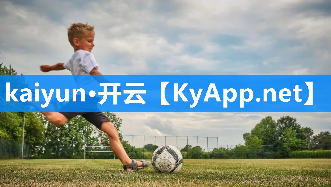 ⚽kaiyun·开云平台:公共健身器材的用途
