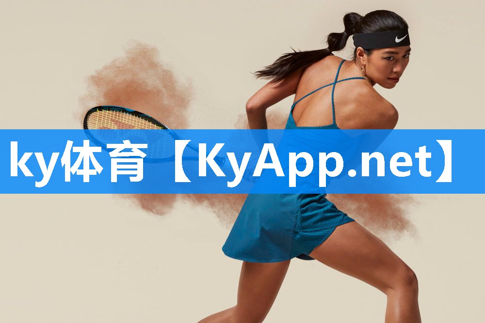 ⚽kaiyun网页登录入口:田径场地器材标准要求规范