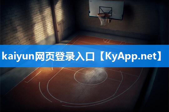 kaiyun网页登录入口:健身用什么器材的好