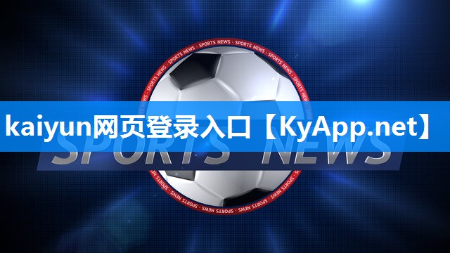⚽kaiyun·开云平台:乒乓球台太硬怎么打