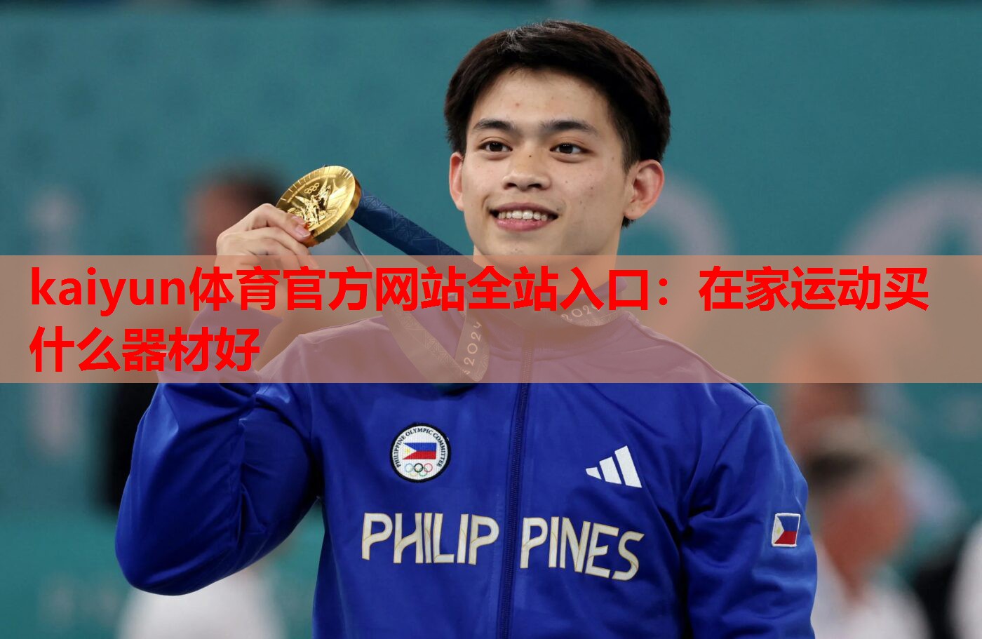 kaiyun体育官方网站全站入口:在家运动买什么器材好