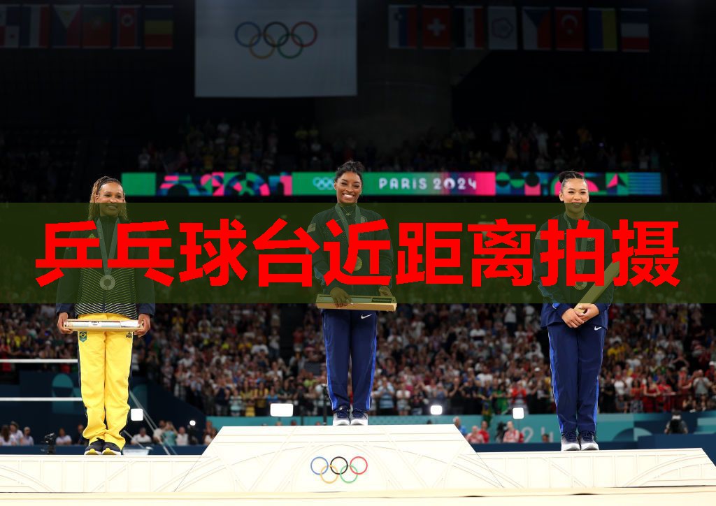 乒乓球台近距离拍摄