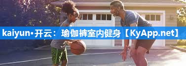 瑜伽裤室内健身