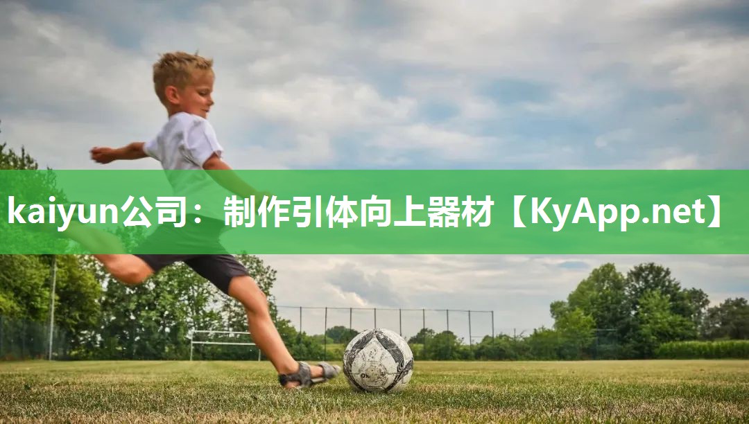 制作引体向上器材