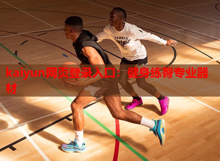 健身练臀专业器材