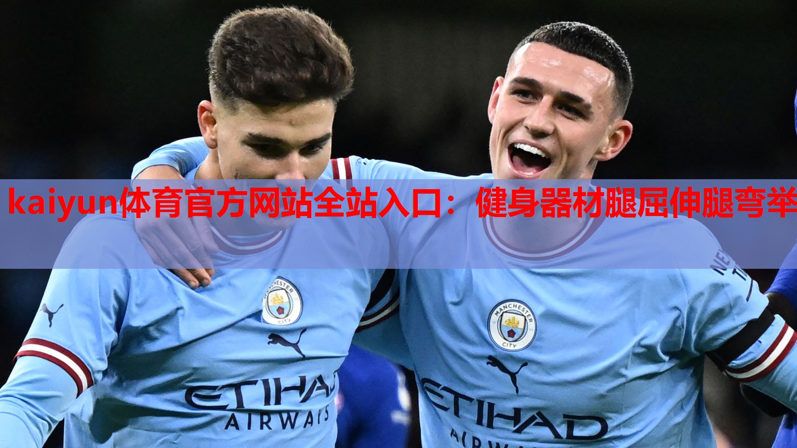 健身器材腿屈伸腿弯举