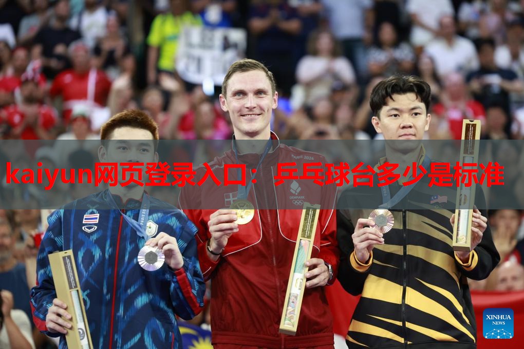乒乓球台多少是标准