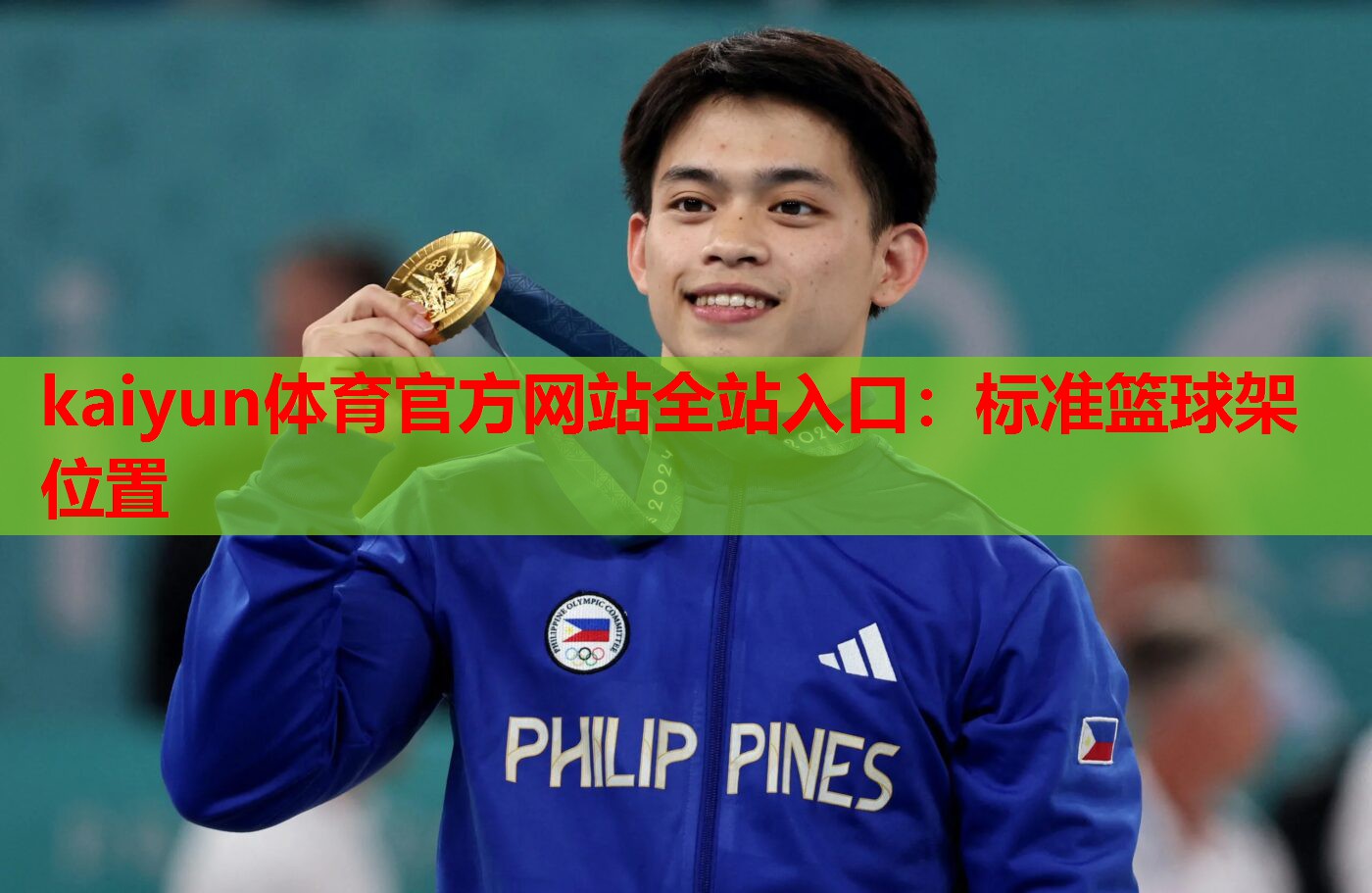 标准篮球架位置