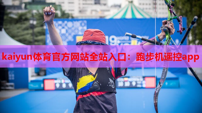 跑步机遥控app