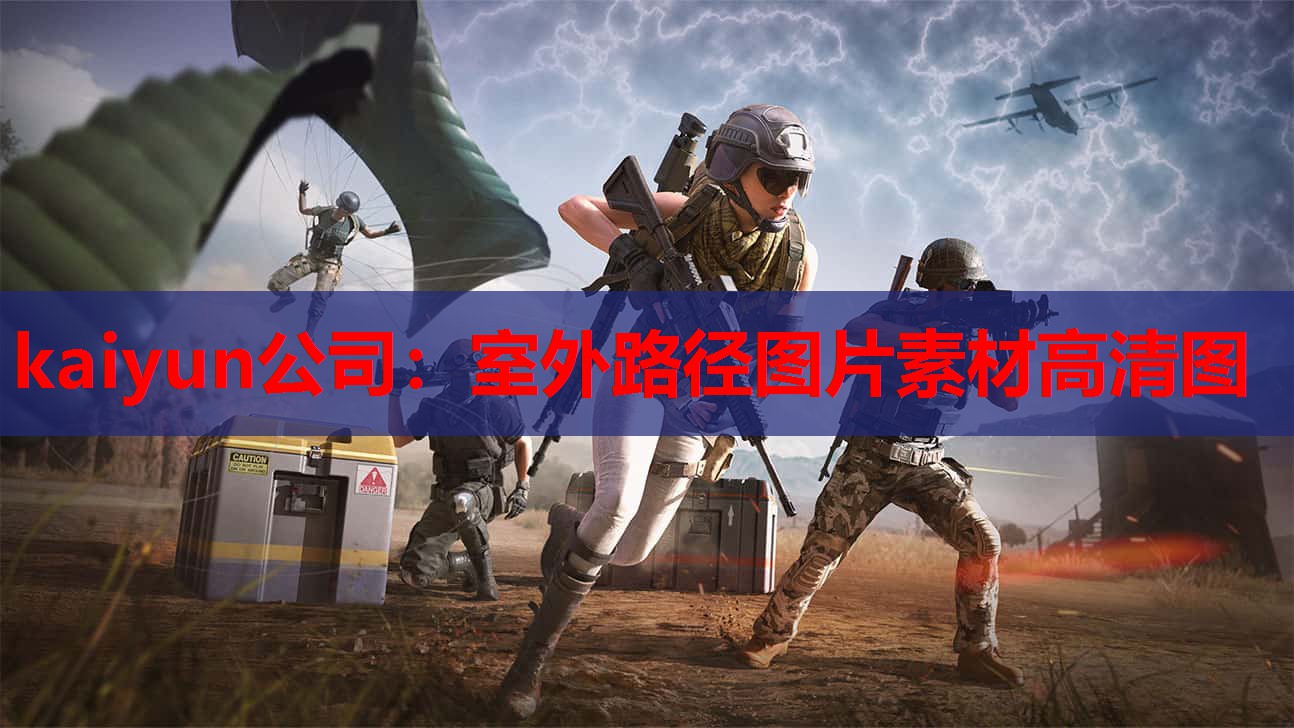 室外路径图片素材高清图